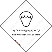 Hair , Protection , Worn , پوشاننده , ایمن , سر , 