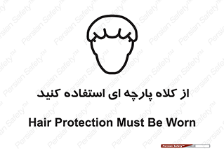 Hair , Protection , Worn , پوشاننده , ایمن , سر , 