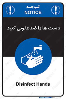 Disinfect , Hands , صابون , مواد , بشویید , شوینده , 