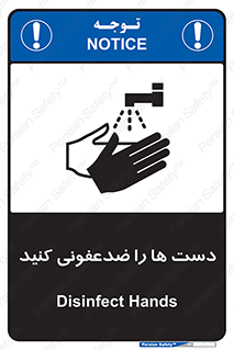Disinfect , Hands , صابون , مواد , بشویید , شوینده , 
