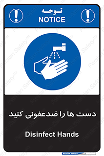 Disinfect , Hands , صابون , مواد , بشویید , شوینده , 