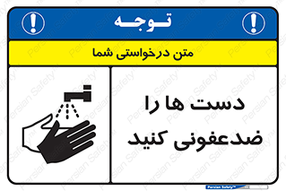 Disinfect , Hands , صابون , مواد , بشویید , شوینده , 