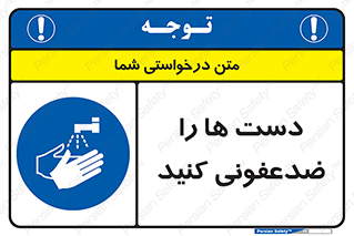 Disinfect , Hands , صابون , مواد , بشویید , شوینده , 