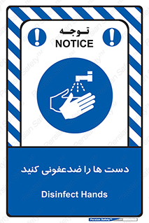 Disinfect , Hands , صابون , مواد , بشویید , شوینده , 