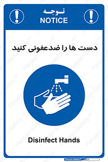 Disinfect , Hands , صابون , مواد , بشویید , شوینده , 