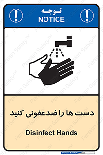 Disinfect , Hands , صابون , مواد , بشویید , شوینده , 