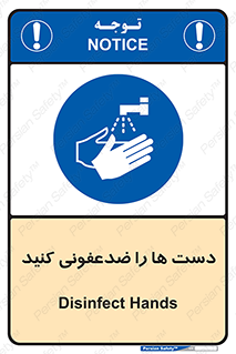 Disinfect , Hands , صابون , مواد , بشویید , شوینده , 