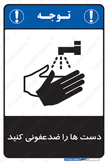 Disinfect , Hands , صابون , مواد , بشویید , شوینده , 