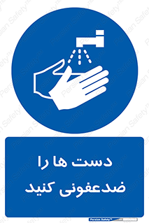 Disinfect , Hands , صابون , مواد , بشویید , شوینده , 