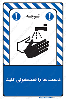 Disinfect , Hands , صابون , مواد , بشویید , شوینده , 