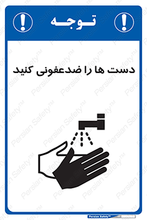 Disinfect , Hands , صابون , مواد , بشویید , شوینده , 