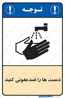 Disinfect , Hands , صابون , مواد , بشویید , شوینده , 