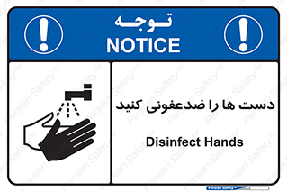 Disinfect , Hands , صابون , مواد , بشویید , شوینده , 