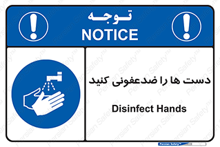 Disinfect , Hands , صابون , مواد , بشویید , شوینده , 