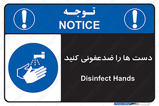 Disinfect , Hands , صابون , مواد , بشویید , شوینده , 