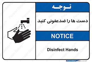 Disinfect , Hands , صابون , مواد , بشویید , شوینده , 