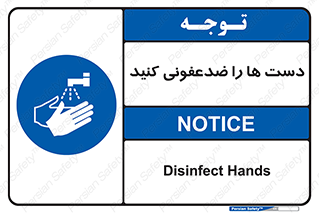 Disinfect , Hands , صابون , مواد , بشویید , شوینده , 