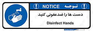 Disinfect , Hands , صابون , مواد , بشویید , شوینده , 