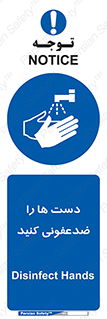 Disinfect , Hands , صابون , مواد , بشویید , شوینده , 