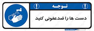 Disinfect , Hands , صابون , مواد , بشویید , شوینده , 
