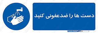 Disinfect , Hands , صابون , مواد , بشویید , شوینده , 