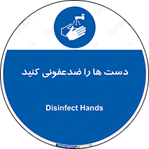 Disinfect , Hands , صابون , مواد , بشویید , شوینده , 
