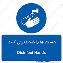 Disinfect , Hands , صابون , مواد , بشویید , شوینده , 