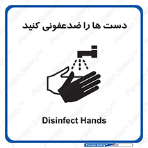 Disinfect , Hands , صابون , مواد , بشویید , شوینده , 
