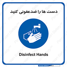 Disinfect , Hands , صابون , مواد , بشویید , شوینده , 