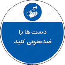 Disinfect , Hands , صابون , مواد , بشویید , شوینده , 