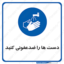Disinfect , Hands , صابون , مواد , بشویید , شوینده , 