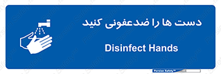 Disinfect , Hands , صابون , مواد , بشویید , شوینده , 