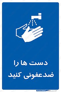 Disinfect , Hands , صابون , مواد , بشویید , شوینده , 