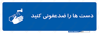 Disinfect , Hands , صابون , مواد , بشویید , شوینده , 