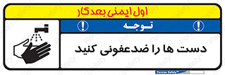 Disinfect , Hands , صابون , مواد , بشویید , شوینده , 