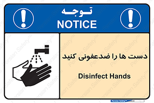 Disinfect , Hands , صابون , مواد , بشویید , شوینده , 