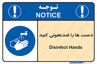 Disinfect , Hands , صابون , مواد , بشویید , شوینده , 