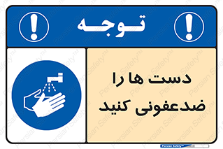 Disinfect , Hands , صابون , مواد , بشویید , شوینده , 