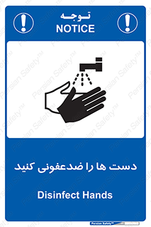Disinfect , Hands , صابون , مواد , بشویید , شوینده , 