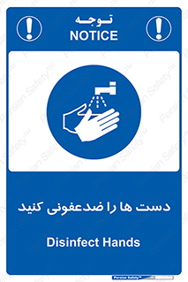 Disinfect , Hands , صابون , مواد , بشویید , شوینده , 