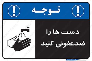 Disinfect , Hands , صابون , مواد , بشویید , شوینده , 