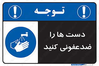 Disinfect , Hands , صابون , مواد , بشویید , شوینده , 