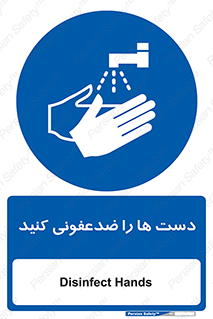 Disinfect , Hands , صابون , مواد , بشویید , شوینده , 
