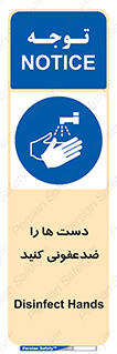 Disinfect , Hands , صابون , مواد , بشویید , شوینده , 
