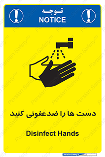 Disinfect , Hands , صابون , مواد , بشویید , شوینده , 