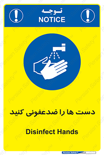 Disinfect , Hands , صابون , مواد , بشویید , شوینده , 