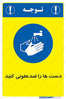 Disinfect , Hands , صابون , مواد , بشویید , شوینده , 