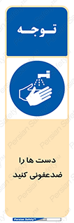 Disinfect , Hands , صابون , مواد , بشویید , شوینده , 