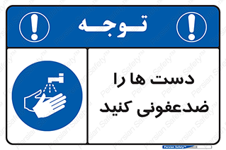 Disinfect , Hands , صابون , مواد , بشویید , شوینده , 