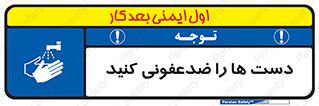Disinfect , Hands , صابون , مواد , بشویید , شوینده , 